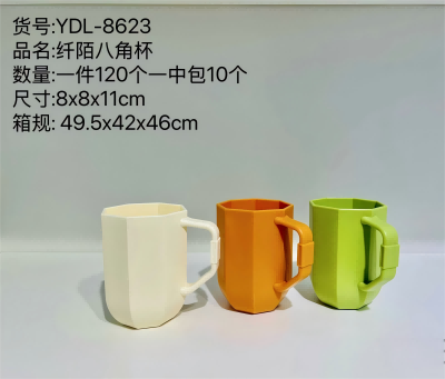 （120/件）YDL-8623纖陌八角杯塑料漱口杯六B35-2-5