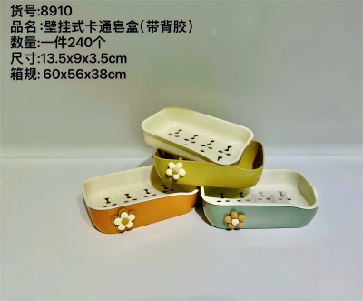 （240/件）YDL-8910壁掛式卡通肥皂盒六B29-1-2