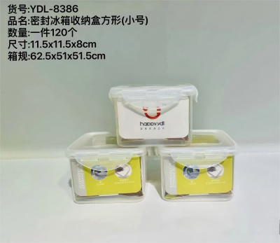 （120/件）YDL-8386小號方形密封冰箱收納盒六B1-4-3