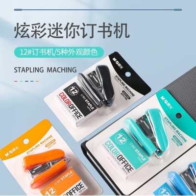 晨光訂書機(jī)12號(hào)炫彩辦公12頁(yè)ABS91693 六1號(hào)ZBJ7-1-3