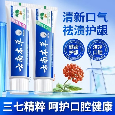 180g云南本草藥牙膏薄荷味潔白護齒牙膏去口臭清潔牙膏